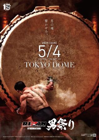 Rizin - Otoko Matsuri