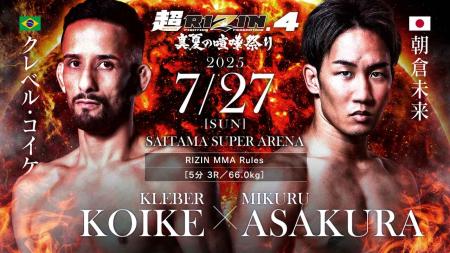 Super Rizin 4 - Koike vs. Asakura