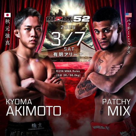 Rizin 52 - Akimoto vs. Mix