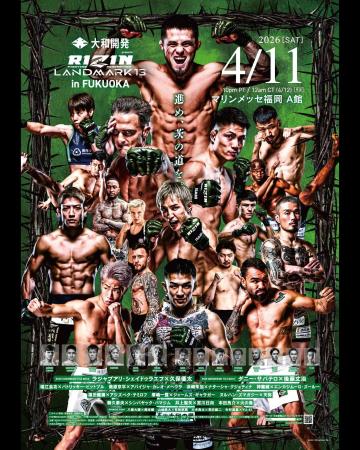 Rizin FF - Landmark Vol. 13