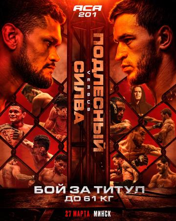 ACA 201 - Silva vs. Podlesniy