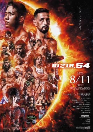 Rizin 54 - Koike vs. Akimoto