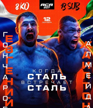 ACA 207 - Goncharov vs. Almeida